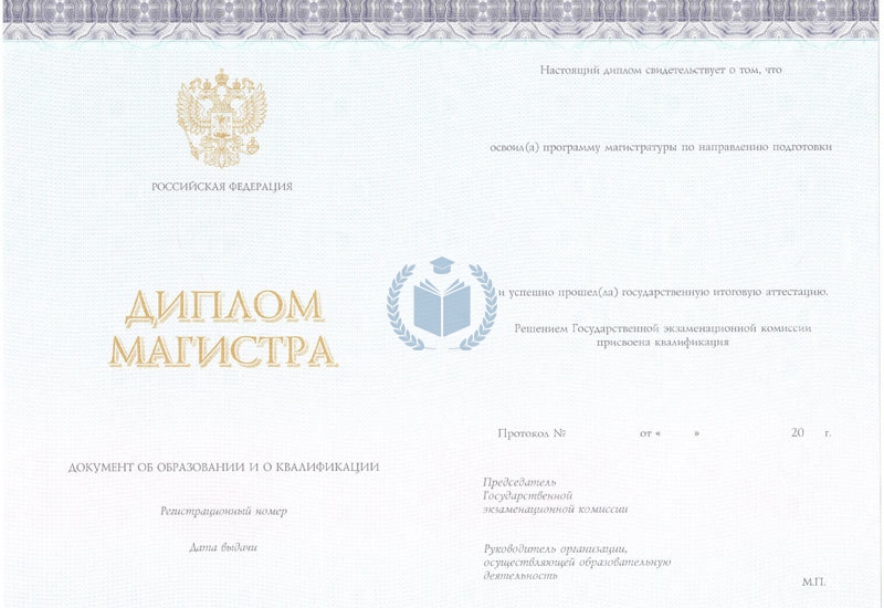 Диплом магистра (КИРЖАЧ) 