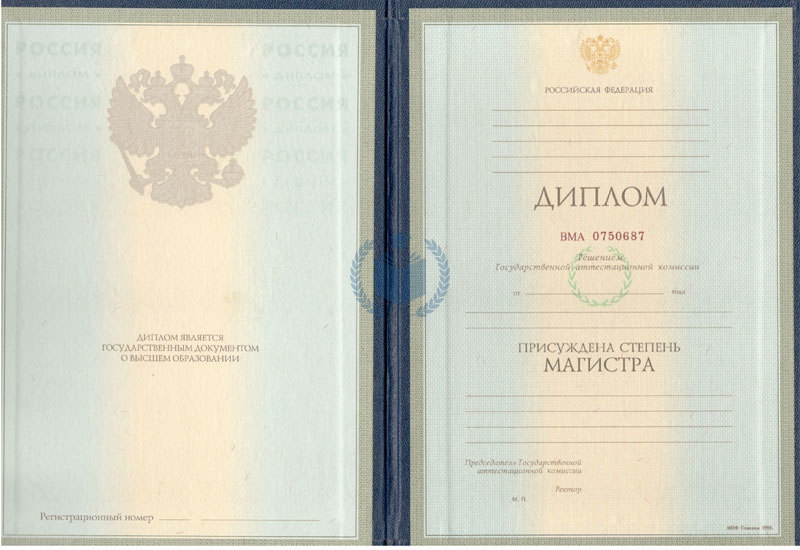 Диплом магистра 