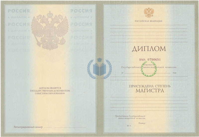 Диплом магистра 