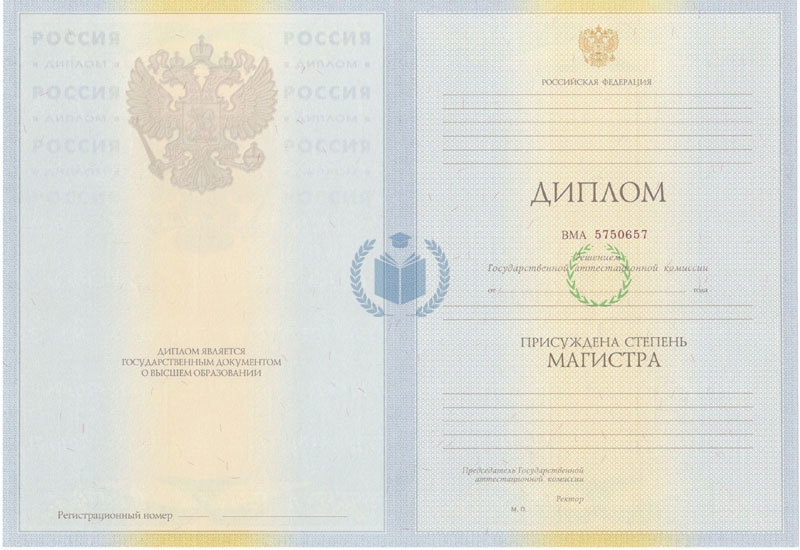 Диплом магистра 